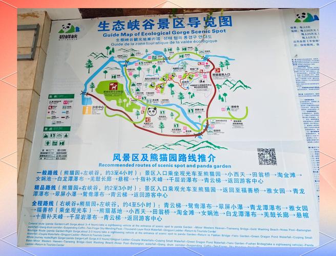 碧峰峡旅游攻略一日游心得感悟,碧峰峡游玩路线?-第2张图片-诗丽旅游网 碧峰峡旅游攻略一日游心得感悟,碧峰峡游玩路线?-第2张图片-诗丽旅游网