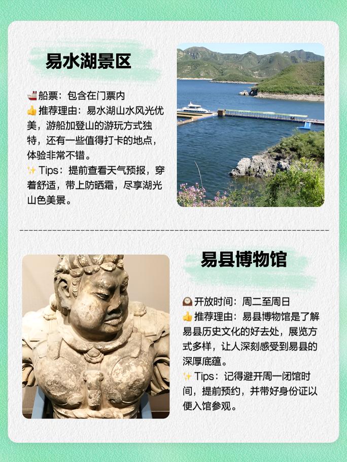 保定市旅游攻略？保定一日游必去的地方？-第1张图片-诗丽旅游网