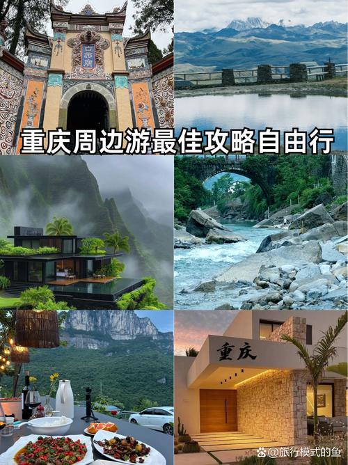 重庆四天三晚旅游攻略?重庆4天3晚旅游具体攻略?-第2张图片-诗丽旅游网 重庆四天三晚旅游攻略?重庆4天3晚旅游具体攻略?-第2张图片-诗丽旅游网