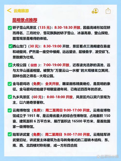 昆明旅游景点攻略自由行酒店,昆明旅游攻略 自助游-第1张图片-诗丽旅游网 昆明旅游景点攻略自由行酒店,昆明旅游攻略 自助游-第1张图片-诗丽旅游网