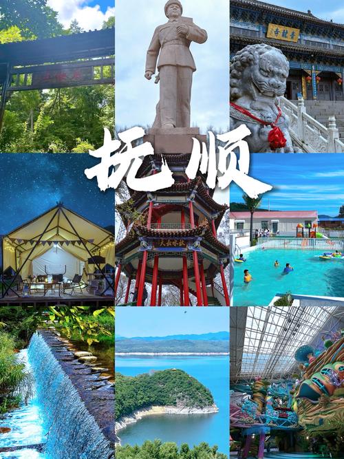 抚顺旅游攻略必玩的景点推荐?抚顺旅游景点大全排名?-第1张图片-诗丽旅游网 抚顺旅游攻略必玩的景点推荐?抚顺旅游景点大全排名?-第1张图片-诗丽旅游网