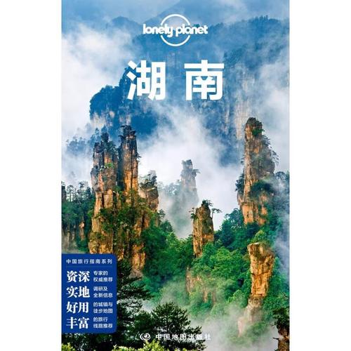 湖南旅游线路设计理念是什么,湖南旅游线路设计方案-第1张图片-诗丽旅游网 湖南旅游线路设计理念是什么,湖南旅游线路设计方案-第1张图片-诗丽旅游网