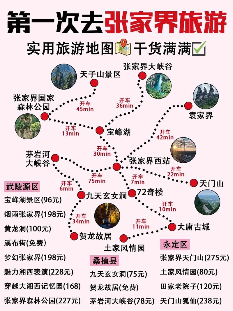 湖南旅游线路设计理念是什么,湖南旅游线路设计方案-第2张图片-诗丽旅游网 湖南旅游线路设计理念是什么,湖南旅游线路设计方案-第2张图片-诗丽旅游网