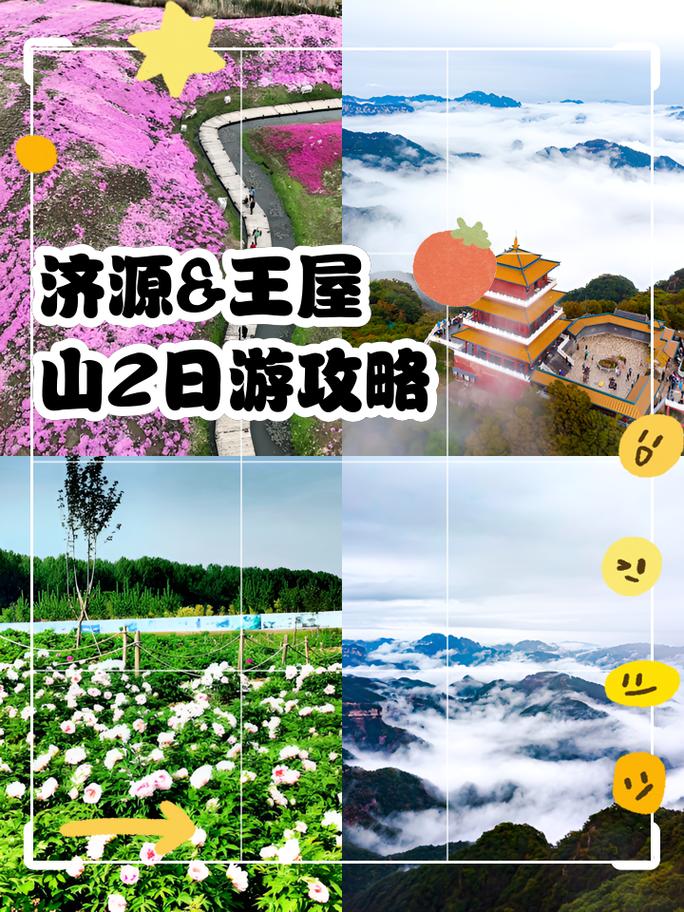 济源王屋山自驾游路线?济源王屋山自驾游路线攻略?-第5张图片-诗丽旅游网 济源王屋山自驾游路线?济源王屋山自驾游路线攻略?-第5张图片-诗丽旅游网