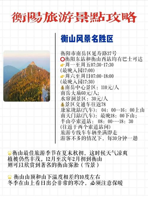 衡阳旅游攻略必去的景点推荐两日游?衡阳景点一日游攻略?-第3张图片-诗丽旅游网 衡阳旅游攻略必去的景点推荐两日游?衡阳景点一日游攻略?-第3张图片-诗丽旅游网
