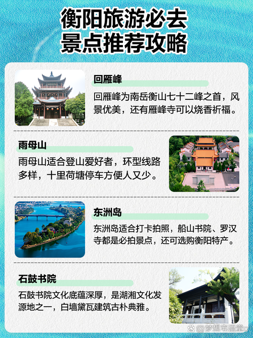 衡阳旅游攻略必去的景点推荐两日游?衡阳景点一日游攻略?-第5张图片-诗丽旅游网 衡阳旅游攻略必去的景点推荐两日游?衡阳景点一日游攻略?-第5张图片-诗丽旅游网