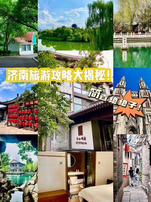 济南旅游一日游攻略?济南旅游景点 一日游?-第6张图片-诗丽旅游网 济南旅游一日游攻略?济南旅游景点 一日游?-第6张图片-诗丽旅游网