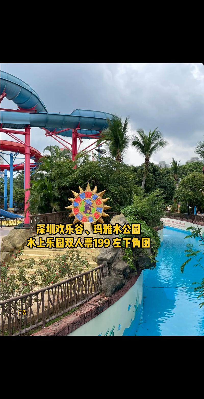 深圳欢乐谷最新攻略一日游,深圳欢乐谷一日游攻略顺序?-第1张图片-诗丽旅游网 深圳欢乐谷最新攻略一日游,深圳欢乐谷一日游攻略顺序?-第1张图片-诗丽旅游网