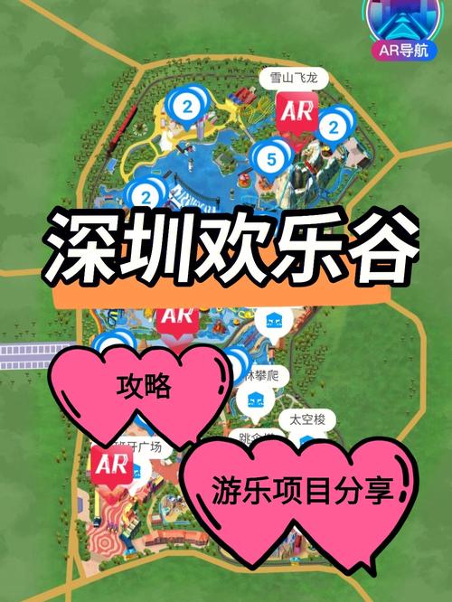 深圳欢乐谷最新攻略一日游,深圳欢乐谷一日游攻略顺序?-第3张图片-诗丽旅游网 深圳欢乐谷最新攻略一日游,深圳欢乐谷一日游攻略顺序?-第3张图片-诗丽旅游网