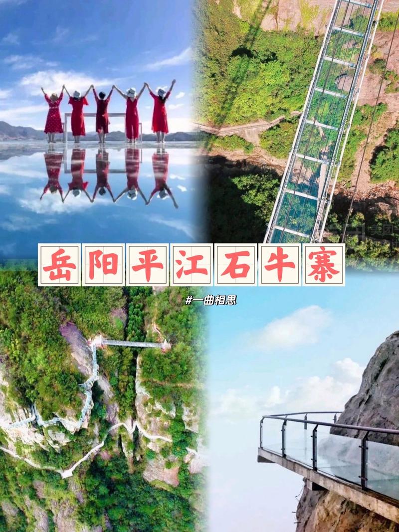 岳阳旅游路线攻略?岳阳 旅游攻略?-第1张图片-诗丽旅游网 岳阳旅游路线攻略?岳阳 旅游攻略?-第1张图片-诗丽旅游网