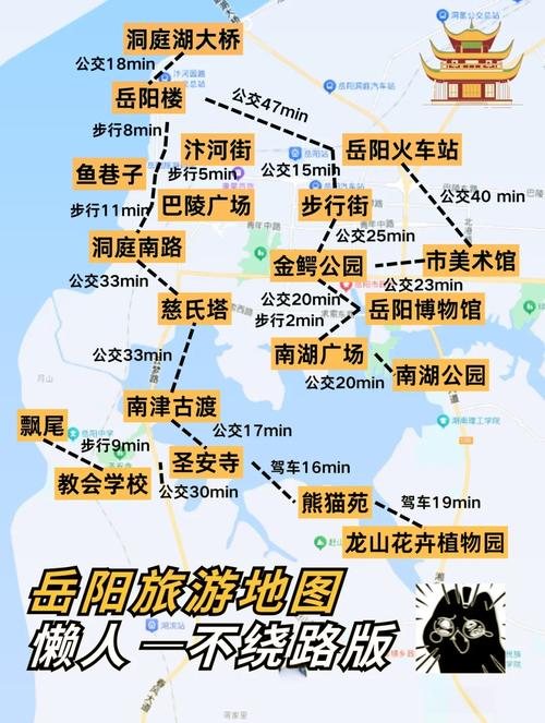 岳阳旅游路线攻略?岳阳 旅游攻略?-第3张图片-诗丽旅游网 岳阳旅游路线攻略?岳阳 旅游攻略?-第3张图片-诗丽旅游网