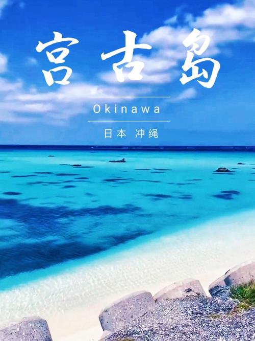 冲绳旅游攻略自由行路线,冲绳岛 旅游?-第1张图片-诗丽旅游网 冲绳旅游攻略自由行路线,冲绳岛 旅游?-第1张图片-诗丽旅游网