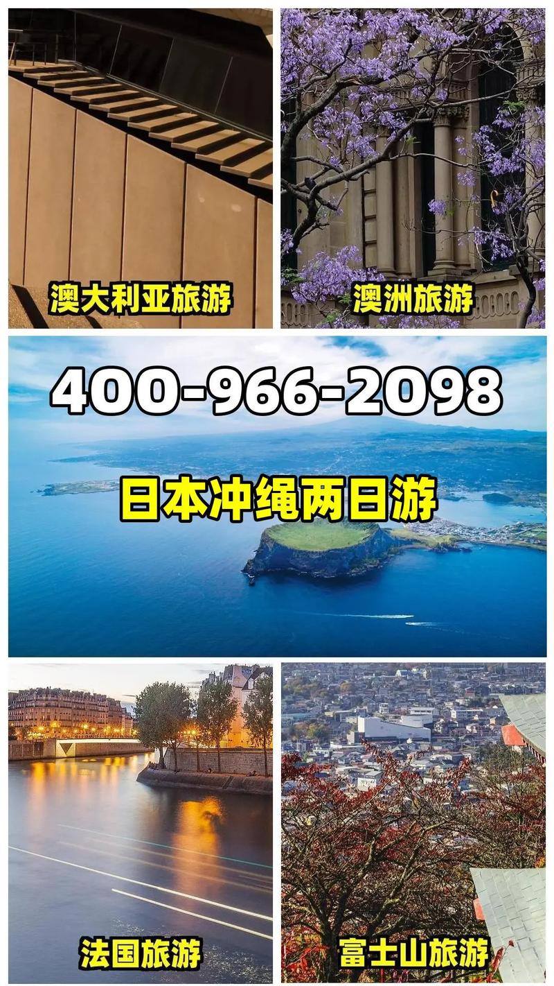 冲绳旅游攻略自由行路线,冲绳岛 旅游?-第2张图片-诗丽旅游网 冲绳旅游攻略自由行路线,冲绳岛 旅游?-第2张图片-诗丽旅游网