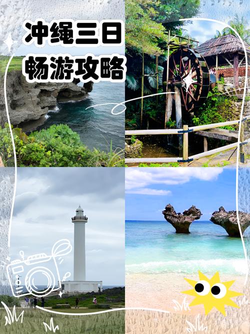 冲绳旅游攻略自由行路线,冲绳岛 旅游?-第4张图片-诗丽旅游网 冲绳旅游攻略自由行路线,冲绳岛 旅游?-第4张图片-诗丽旅游网