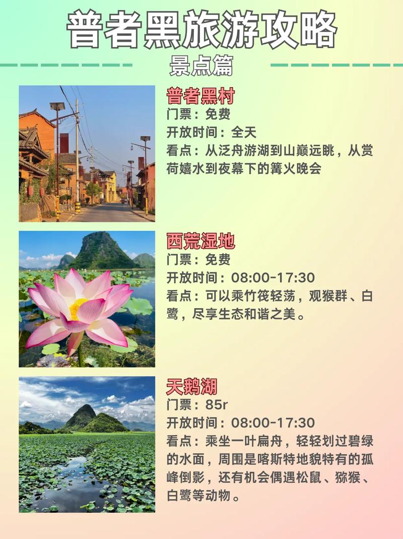 普者黑主要3个景点门票,普者黑主要景点有哪些?-第1张图片-诗丽旅游网 普者黑主要3个景点门票,普者黑主要景点有哪些?-第1张图片-诗丽旅游网
