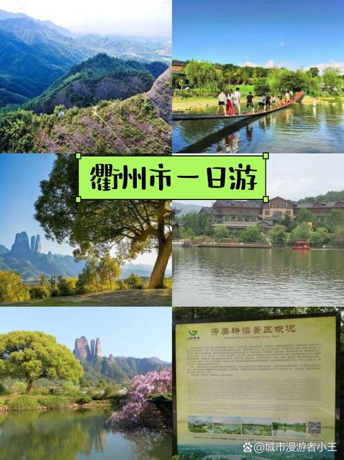 衢州市旅游景点推荐,浙江省衢州市旅游景点-第1张图片-诗丽旅游网 衢州市旅游景点推荐,浙江省衢州市旅游景点-第1张图片-诗丽旅游网