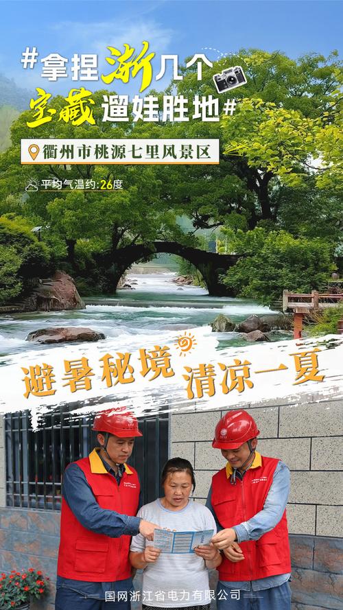 衢州市旅游景点推荐,浙江省衢州市旅游景点-第2张图片-诗丽旅游网 衢州市旅游景点推荐,浙江省衢州市旅游景点-第2张图片-诗丽旅游网