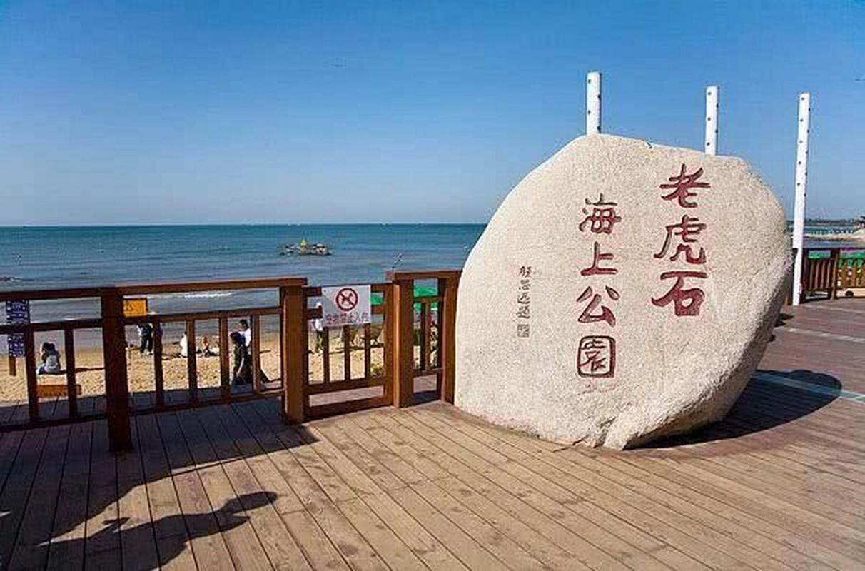 北戴河旅游景点大全免费,北戴河旅游必去的景点-第4张图片-诗丽旅游网 北戴河旅游景点大全免费,北戴河旅游必去的景点-第4张图片-诗丽旅游网