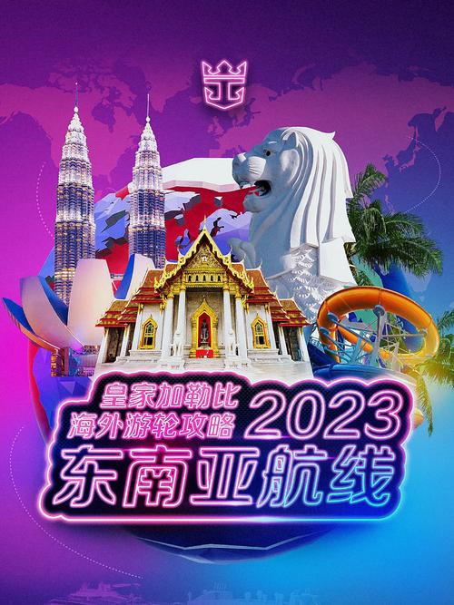 东南亚旅游攻略与费用表最新?东南亚旅游攻略小众?-第1张图片-诗丽旅游网 东南亚旅游攻略与费用表最新?东南亚旅游攻略小众?-第1张图片-诗丽旅游网