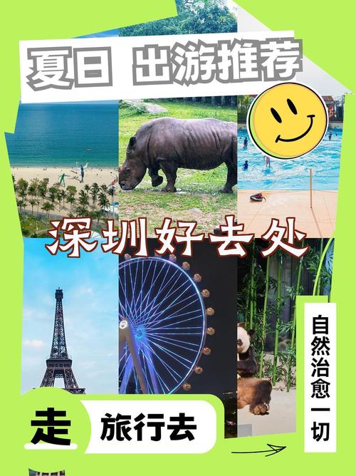 深圳欢乐谷最新攻略路线,深圳欢乐谷旅游攻略 一日游-第3张图片-诗丽旅游网 深圳欢乐谷最新攻略路线,深圳欢乐谷旅游攻略 一日游-第3张图片-诗丽旅游网