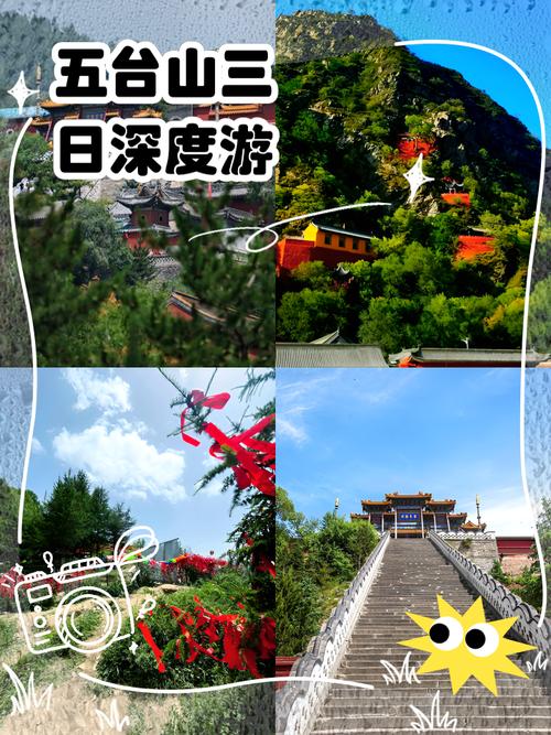 五台山三日游最佳线路,五台山三日游最佳线路攻略?-第1张图片-诗丽旅游网 五台山三日游最佳线路,五台山三日游最佳线路攻略?-第1张图片-诗丽旅游网