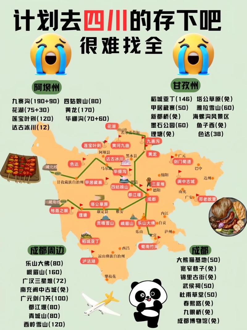 成都旅游路线攻略?重庆成都旅游路线攻略?-第6张图片-诗丽旅游网 成都旅游路线攻略?重庆成都旅游路线攻略?-第6张图片-诗丽旅游网