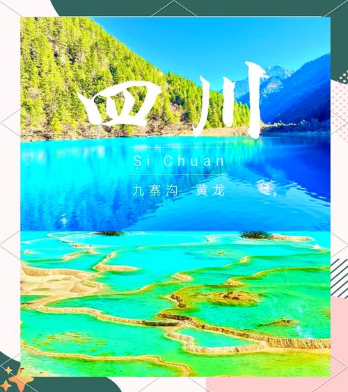 九寨沟旅游攻略一日游路线,九寨沟景区一日游攻略?-第1张图片-诗丽旅游网 九寨沟旅游攻略一日游路线,九寨沟景区一日游攻略?-第1张图片-诗丽旅游网