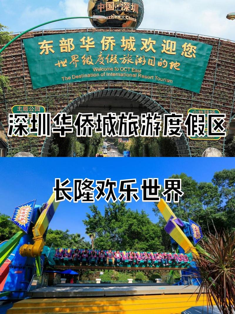 深圳市旅游路线,深圳旅游最佳路线图-第3张图片-诗丽旅游网 深圳市旅游路线,深圳旅游最佳路线图-第3张图片-诗丽旅游网