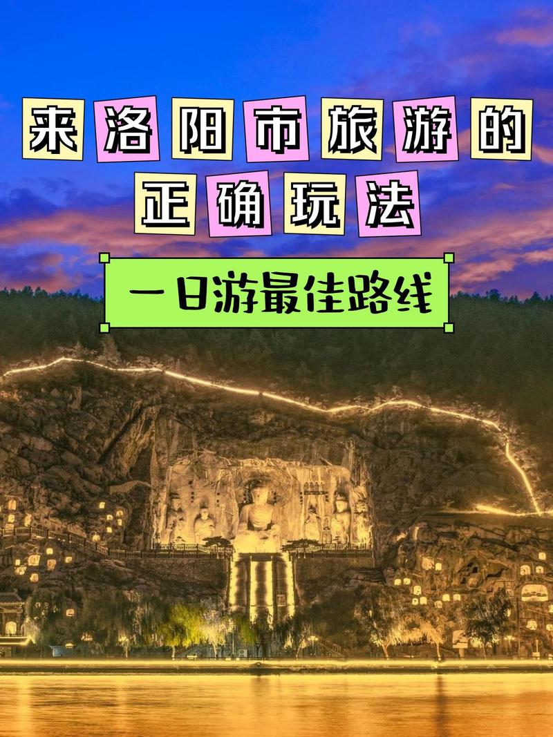 龙门石窟旅游攻略自驾游路线,龙门石窟风景区门票费用-第1张图片-诗丽旅游网 龙门石窟旅游攻略自驾游路线,龙门石窟风景区门票费用-第1张图片-诗丽旅游网