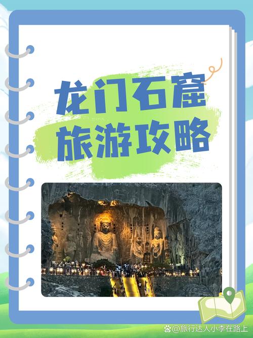 龙门石窟旅游攻略自驾游路线,龙门石窟风景区门票费用-第2张图片-诗丽旅游网 龙门石窟旅游攻略自驾游路线,龙门石窟风景区门票费用-第2张图片-诗丽旅游网