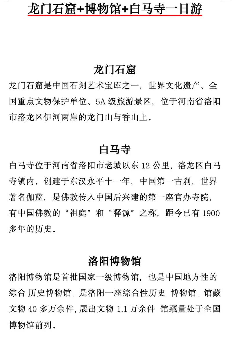 龙门石窟旅游攻略自驾游路线,龙门石窟风景区门票费用-第3张图片-诗丽旅游网 龙门石窟旅游攻略自驾游路线,龙门石窟风景区门票费用-第3张图片-诗丽旅游网