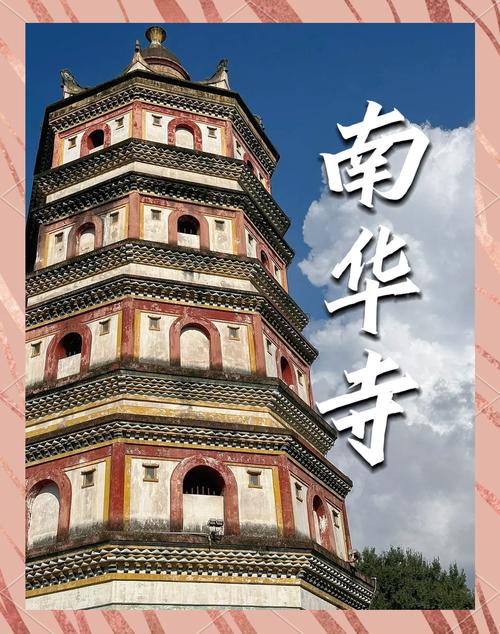 南华寺旅游攻略?韶关南华寺旅游攻略?-第1张图片-诗丽旅游网 南华寺旅游攻略?韶关南华寺旅游攻略?-第1张图片-诗丽旅游网