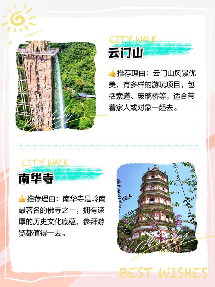 南华寺旅游攻略?韶关南华寺旅游攻略?-第2张图片-诗丽旅游网 南华寺旅游攻略?韶关南华寺旅游攻略?-第2张图片-诗丽旅游网