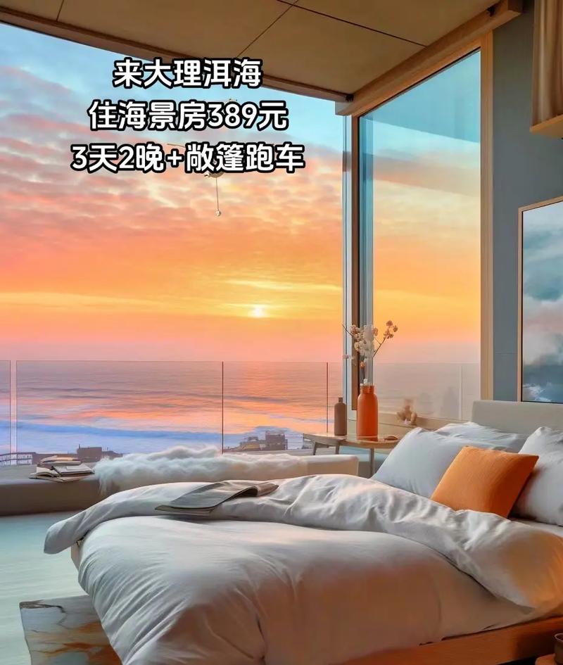 洱海旅游攻略自由行,洱海旅游攻略自由行路线推荐-第4张图片-诗丽旅游网 洱海旅游攻略自由行,洱海旅游攻略自由行路线推荐-第4张图片-诗丽旅游网