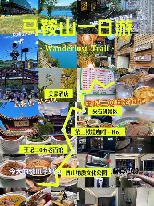 马鞍山旅游景点大全一日游攻略路线,马鞍山旅游攻略景点必去-第3张图片-诗丽旅游网 马鞍山旅游景点大全一日游攻略路线,马鞍山旅游攻略景点必去-第3张图片-诗丽旅游网