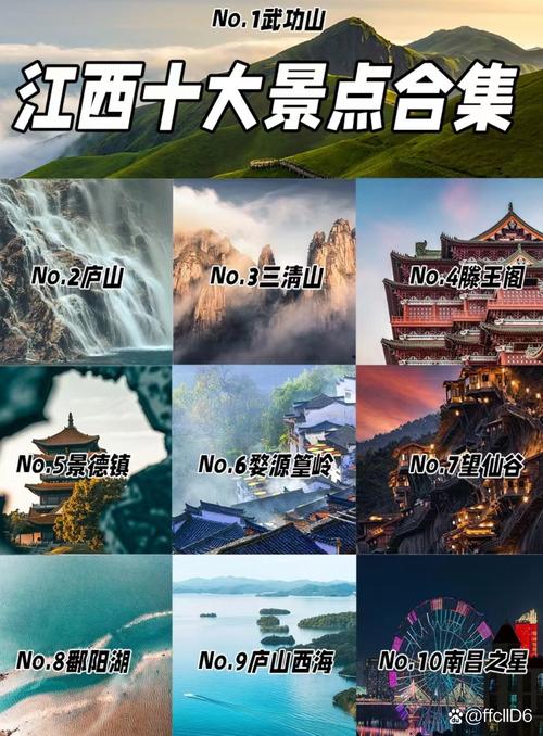 江西旅游景点有哪些景点名称,江西旅游 景点?-第3张图片-诗丽旅游网 江西旅游景点有哪些景点名称,江西旅游 景点?-第3张图片-诗丽旅游网