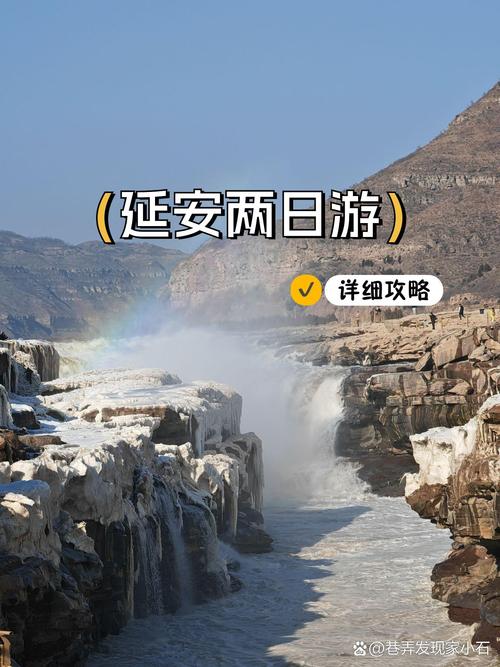 延安旅游攻略自由行路线推荐?延安旅游攻略一日游路线?-第5张图片-诗丽旅游网 延安旅游攻略自由行路线推荐?延安旅游攻略一日游路线?-第5张图片-诗丽旅游网