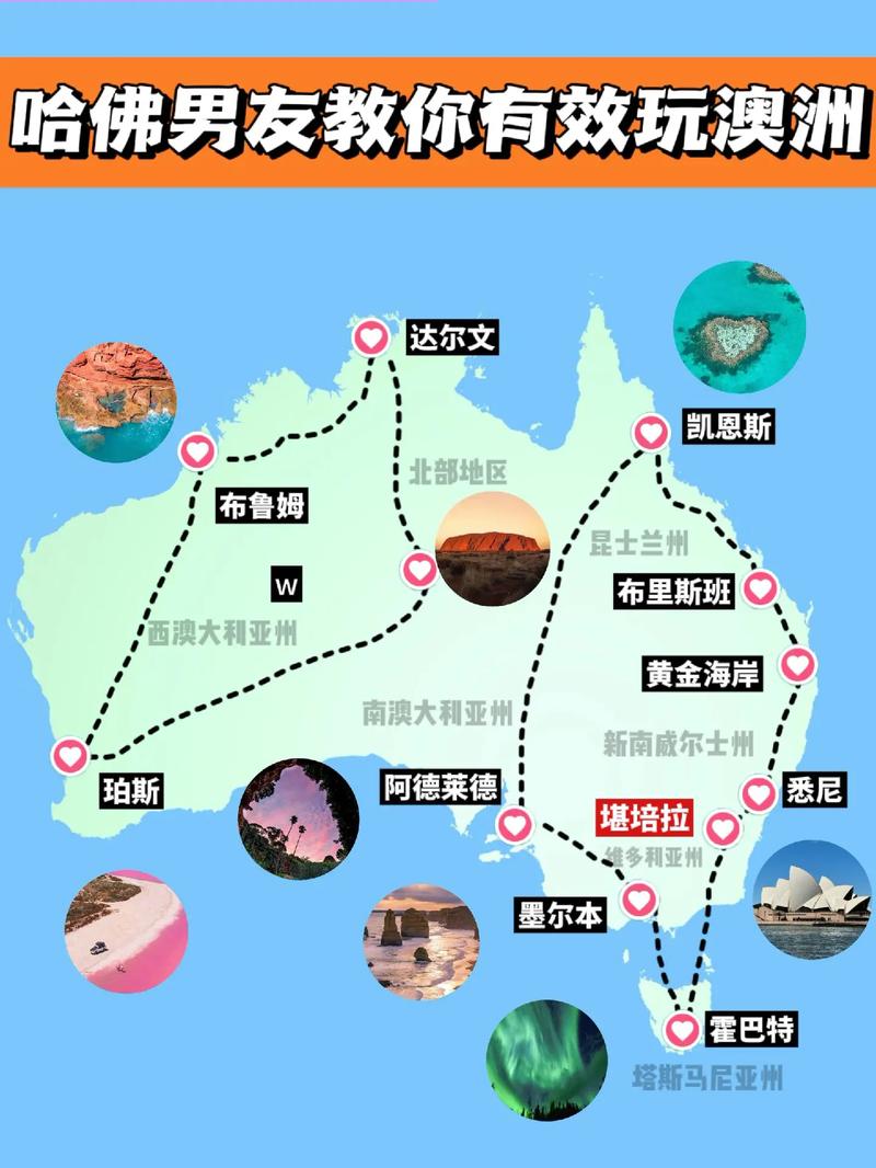 澳大利亚旅游攻略15天费用,澳大利亚旅游路线 旅游路线?-第4张图片-诗丽旅游网 澳大利亚旅游攻略15天费用,澳大利亚旅游路线 旅游路线?-第4张图片-诗丽旅游网