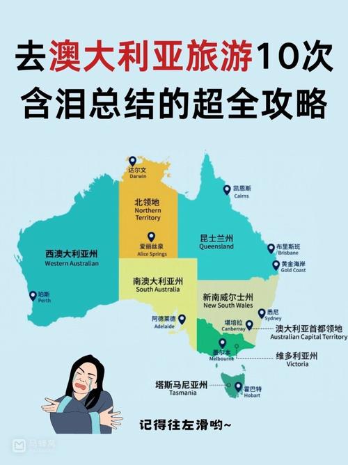 澳大利亚旅游攻略15天费用,澳大利亚旅游路线 旅游路线?-第6张图片-诗丽旅游网 澳大利亚旅游攻略15天费用,澳大利亚旅游路线 旅游路线?-第6张图片-诗丽旅游网