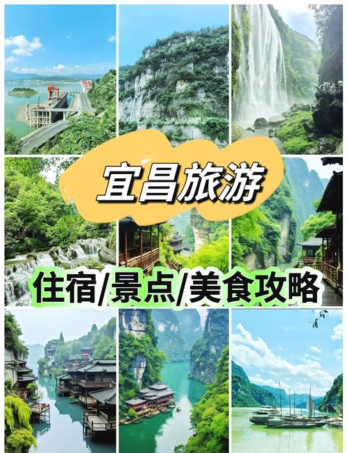 宜昌旅游攻略必去景点大全,宜昌旅游攻略必去景点大全图片-第4张图片-诗丽旅游网 宜昌旅游攻略必去景点大全,宜昌旅游攻略必去景点大全图片-第4张图片-诗丽旅游网