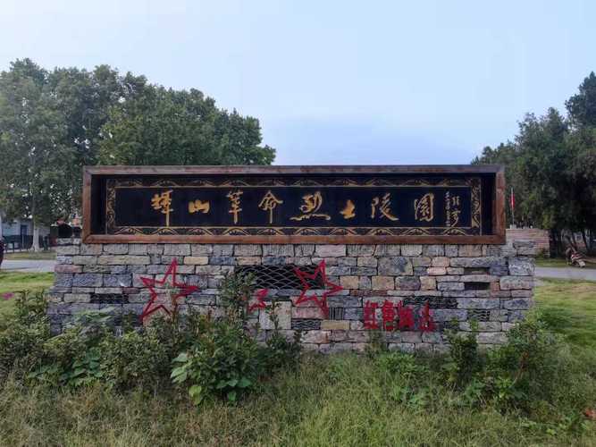 亳州市旅游攻略自驾游?安徽亳州前十旅游景点?-第1张图片-诗丽旅游网 亳州市旅游攻略自驾游?安徽亳州前十旅游景点?-第1张图片-诗丽旅游网