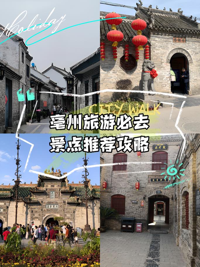 亳州市旅游攻略自驾游?安徽亳州前十旅游景点?-第4张图片-诗丽旅游网 亳州市旅游攻略自驾游?安徽亳州前十旅游景点?-第4张图片-诗丽旅游网