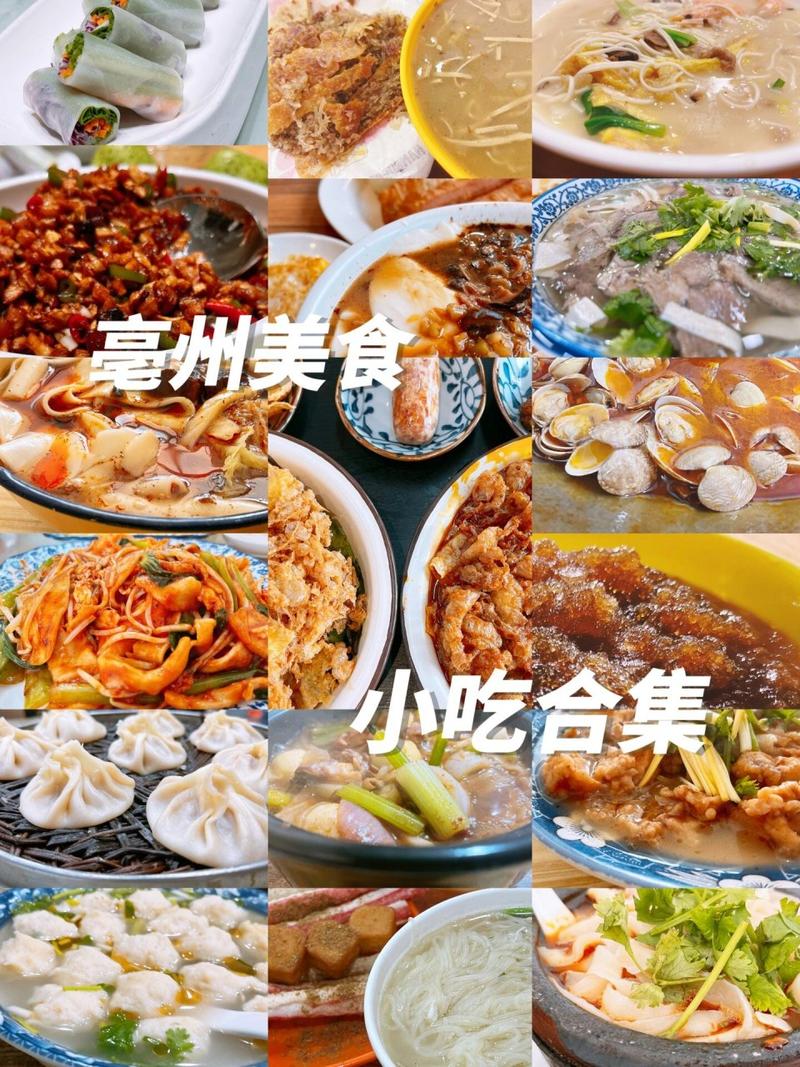 亳州市旅游攻略自驾游?安徽亳州前十旅游景点?-第6张图片-诗丽旅游网 亳州市旅游攻略自驾游?安徽亳州前十旅游景点?-第6张图片-诗丽旅游网