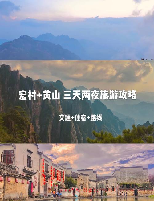 去黄山旅游线路,去黄山自由行旅游攻略-第2张图片-诗丽旅游网 去黄山旅游线路,去黄山自由行旅游攻略-第2张图片-诗丽旅游网