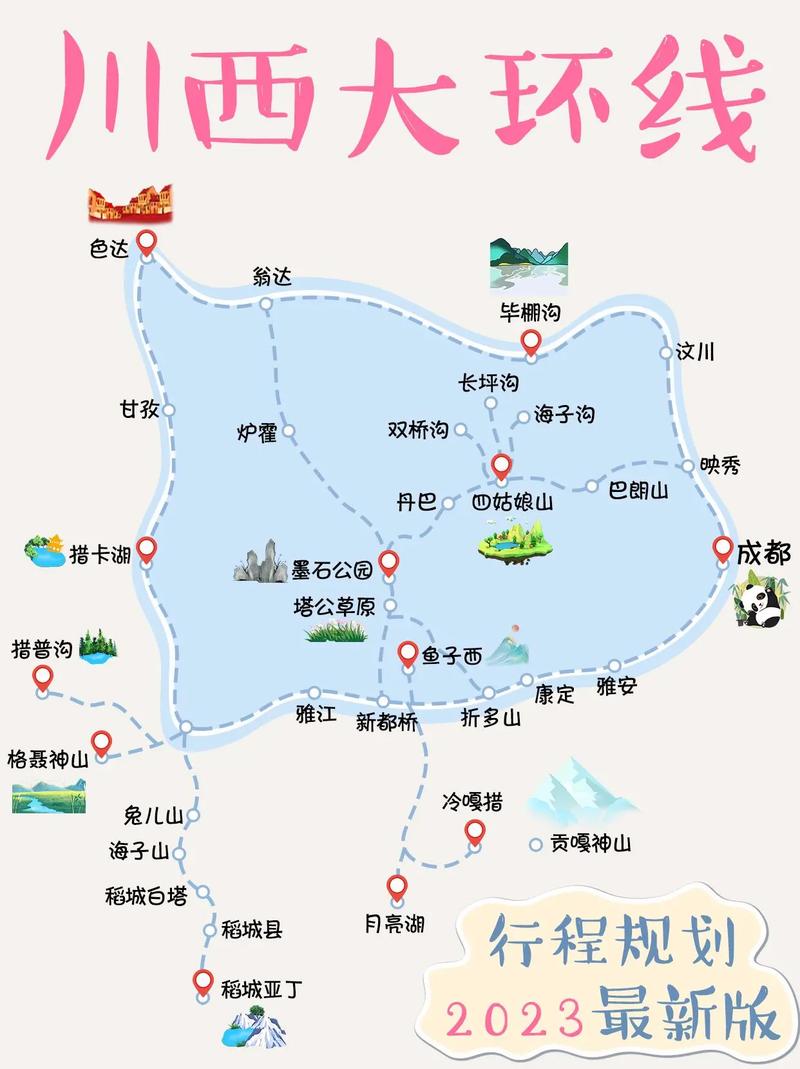 四川七日游路线攻略?四川七日游路线攻略图?-第3张图片-诗丽旅游网 四川七日游路线攻略?四川七日游路线攻略图?-第3张图片-诗丽旅游网