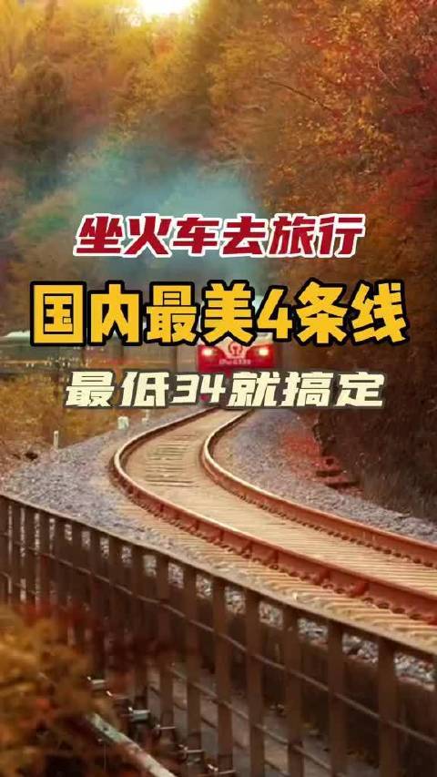 中国比较好的旅游线路有哪些,中国比较好的旅游线路-第1张图片-诗丽旅游网 中国比较好的旅游线路有哪些,中国比较好的旅游线路-第1张图片-诗丽旅游网