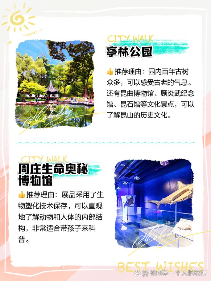 昆山旅游景点排名前十位？昆山旅游景点有哪些地方？-第2张图片-诗丽旅游网