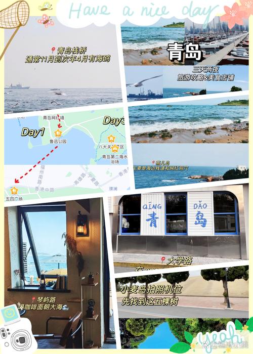 青岛旅游线路推荐表,青岛旅游线路安排?-第4张图片-诗丽旅游网 青岛旅游线路推荐表,青岛旅游线路安排?-第4张图片-诗丽旅游网