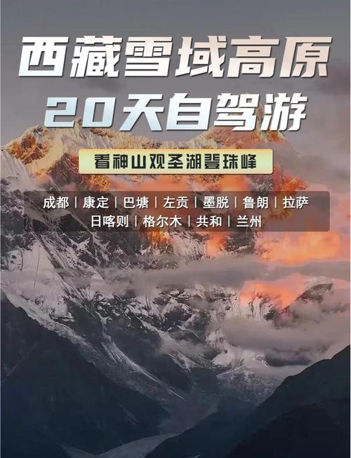 珠穆朗玛峰自驾游旅游攻略？珠穆朗玛峰徒步路线？-第2张图片-诗丽旅游网