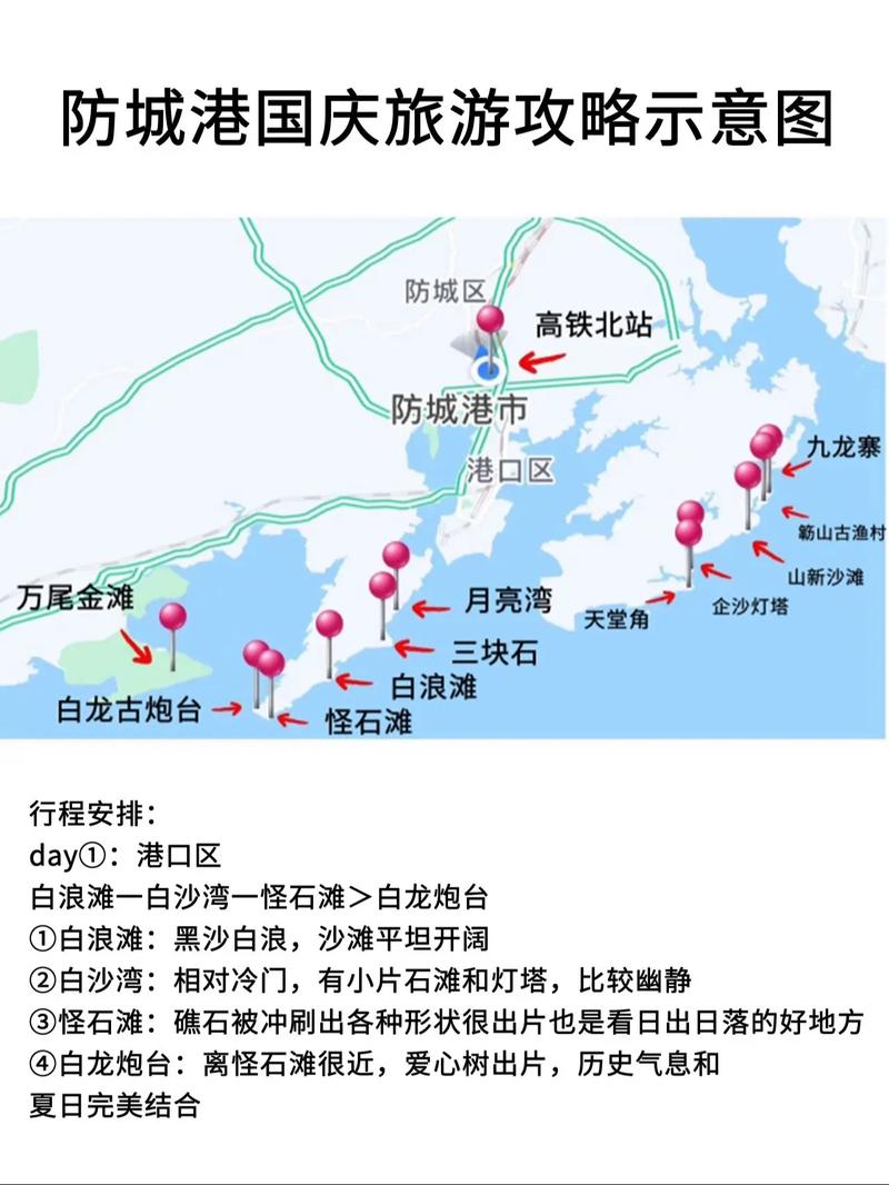 防城港旅游景点大全?防城港旅游景点大全介绍?-第5张图片-诗丽旅游网 防城港旅游景点大全?防城港旅游景点大全介绍?-第5张图片-诗丽旅游网